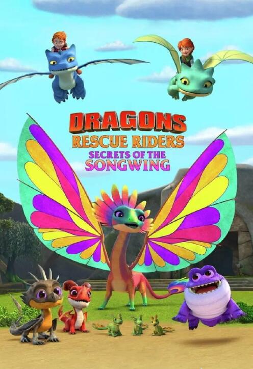 龙族:救援骑士:赫斯佳乐佳节