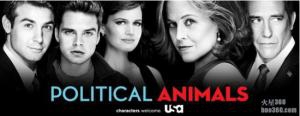 《政坛野兽 Political Animals》被取消 《政坛野兽 Political Animals》被取消