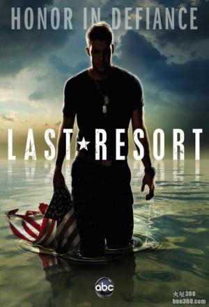 新剧《Last Resort》播放权销全球热卖 新剧《Last Resort》播放权销全球热卖