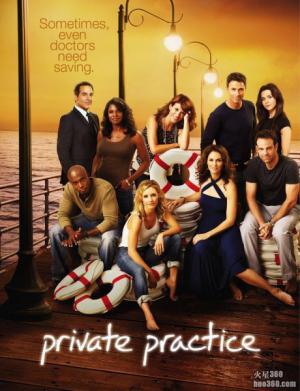 《私人诊所 Private Practice》大结局播出时间公布 《私人诊所 Private Practice》大结局播出时间公布