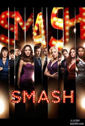 《名声大噪 Smash》移至周六播出 《名声大噪 Smash》移至周六播出