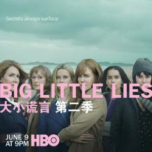 大小谎言第二季剧情介绍第1集 大小谎言第二季剧情介绍第1集