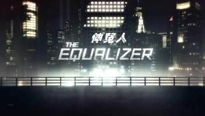 没有淡定叔丹泽尔华盛顿叫什么伸冤人 没有淡定叔丹泽尔华盛顿叫什么伸冤人