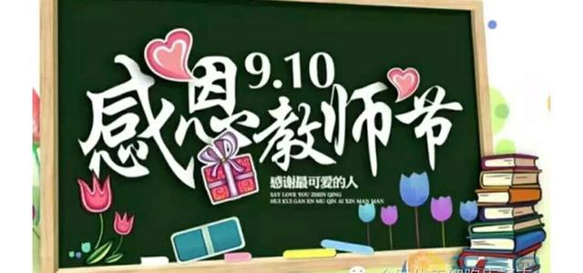 教师节盘点:电影中赞美老师的经典台词 教师节盘点:电影中赞美老师的经典台词